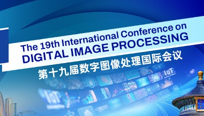 2027年第十九届数字图像处理国际会议