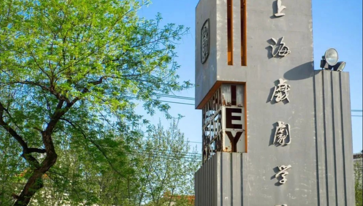 黄晓明二战上戏博士，上岸