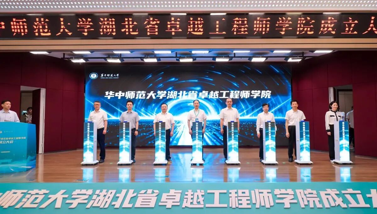 211高校，成立卓越工程师学院