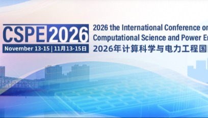 2026年计算科学与电力工程国际会议(CSPE 2026)