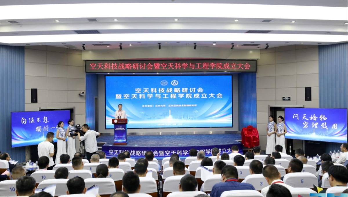 兰州大学，成立新学院