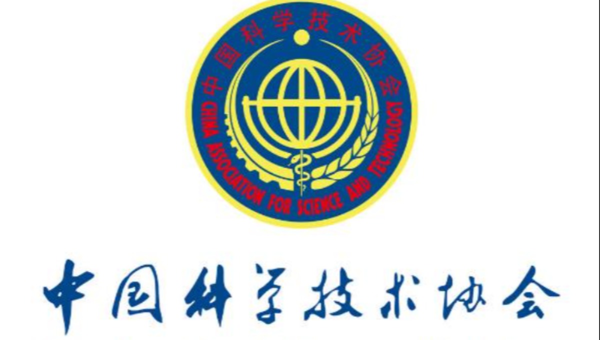 3位985高校校长，当选中国科协副主席