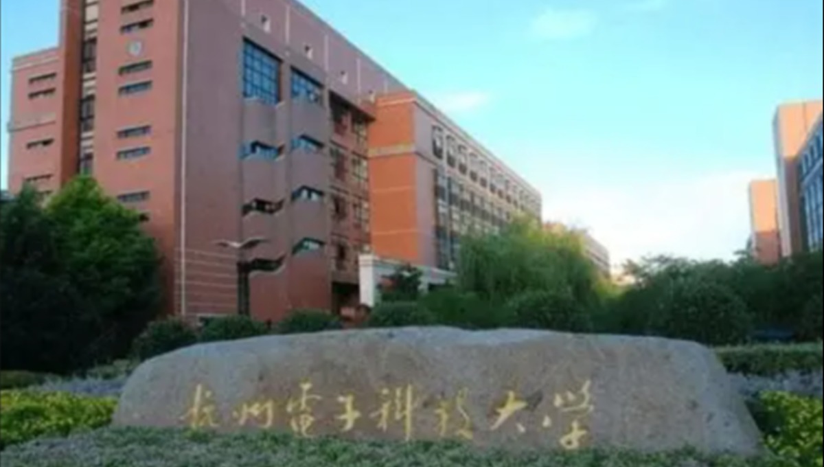 C9院长，任杭州电子科技大学副校长（主持行政日常工作）