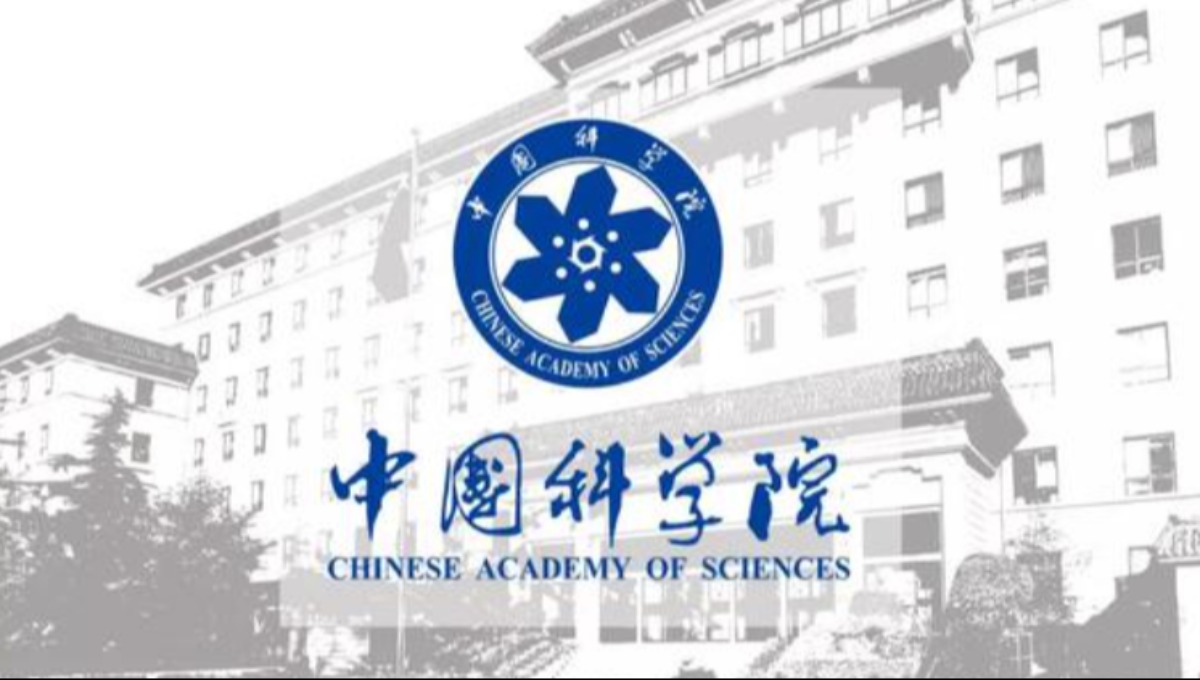 中国科学院大学，领导班子调整