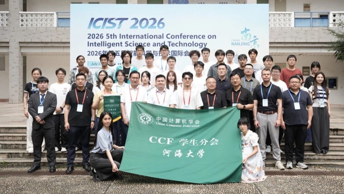 第五届智能科学与技术国际会议(ICIST 2026)在南京举行
