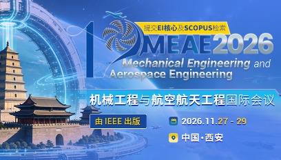 2026年第十二届机械工程与航空航天工程国际会议