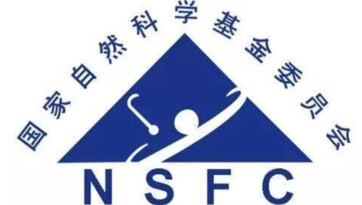 多所高校公布2026年度国自然本科生项目获资助情况