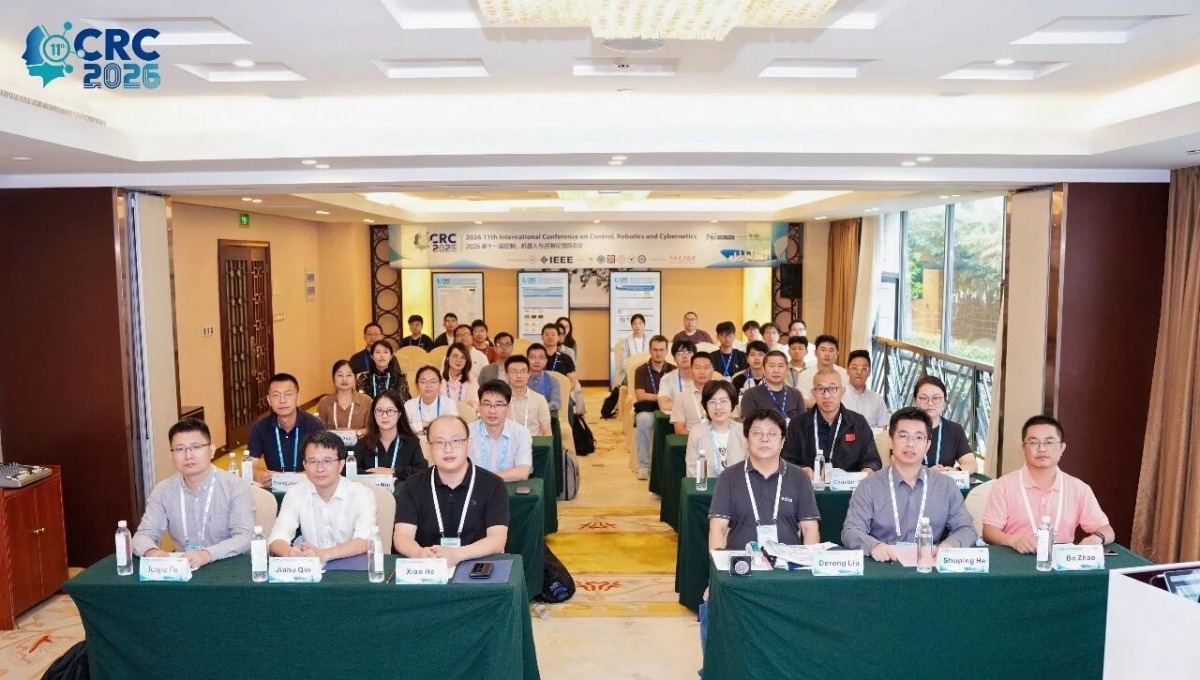 第十一届控制、机器人与控制论国际会议（CRC 2026）在合肥举行