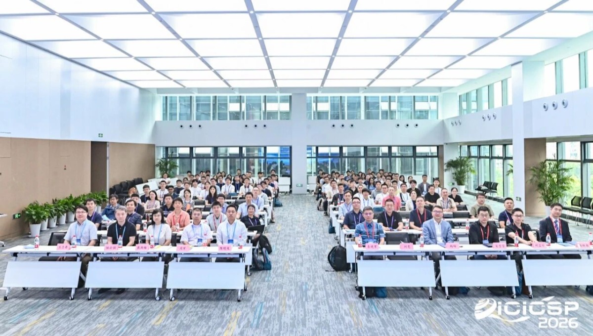 2026年IEEE第九届信息通信与信号处理国际会议（ICICSP 2026）在上海开幕