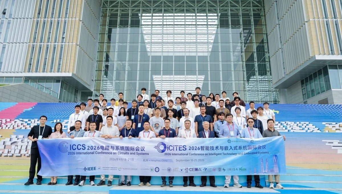 2026电路与系统国际会议（ICCS 2026）在杭州举行