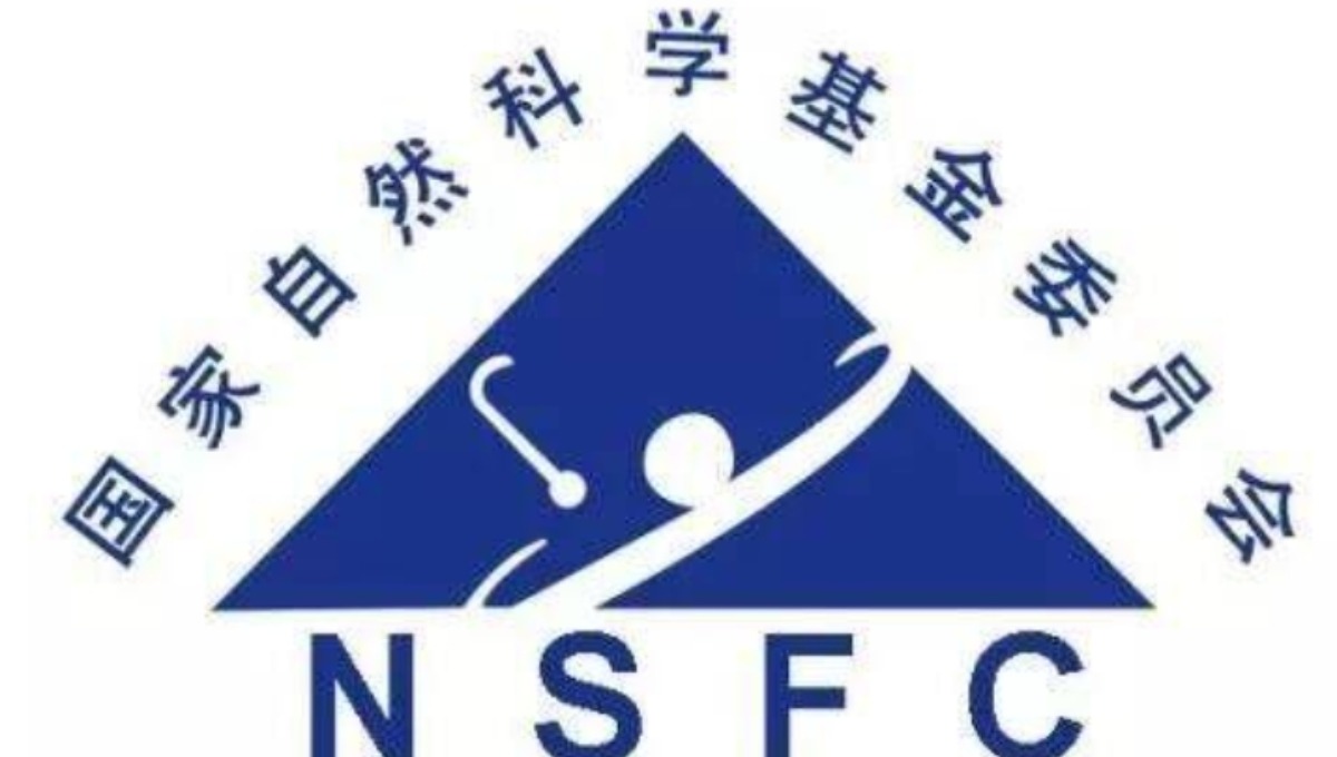 基金委宣布：35岁以下青A，今年首批44人