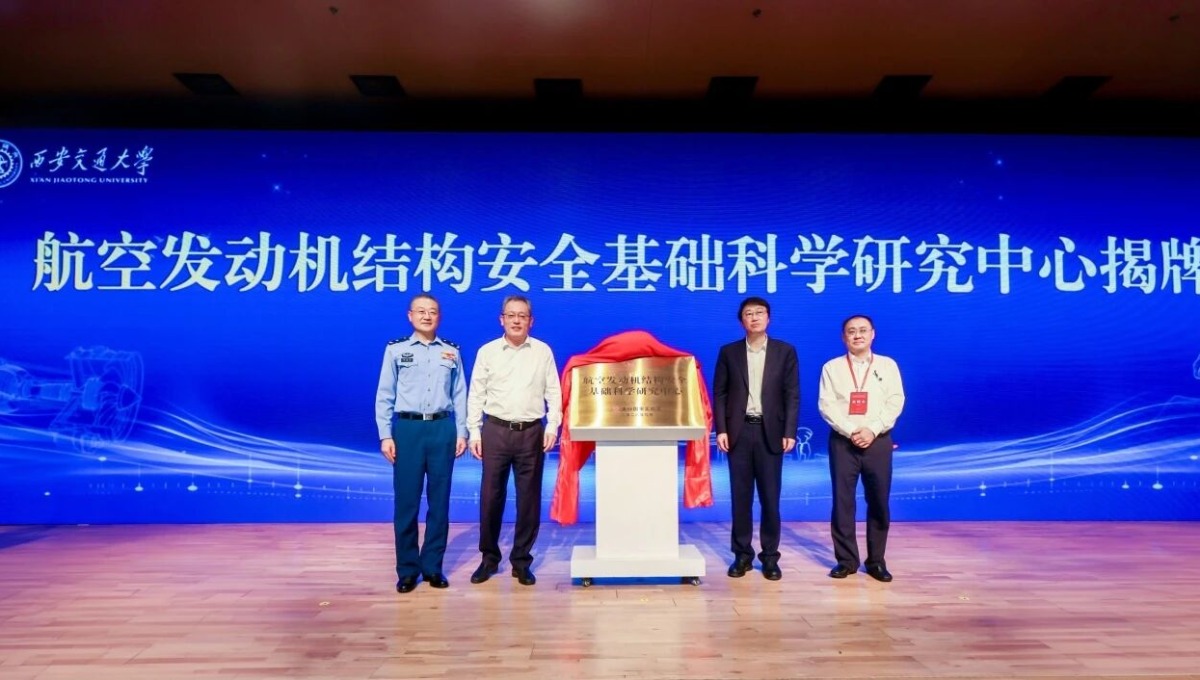 向天向海！西安交大成立两大新学院