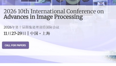 2026年第十届图像处理前沿国际会议