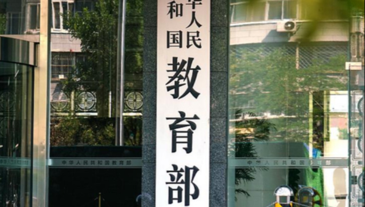 重磅！教育部公布自设二级学科和交叉学科名单
