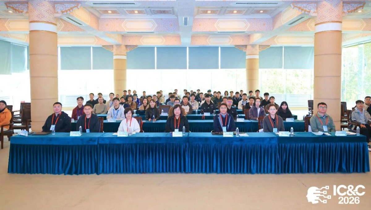 第四届智能控制与计算国际会议（IC&C 2026）在哈尔滨举行