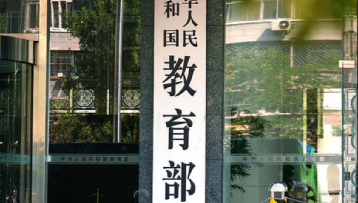 刚刚！2026年国家教学成果奖申报项目公示