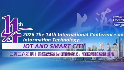 2026年第十四届信息技术国际会议：物联网和智能城市(ICIT 2026)