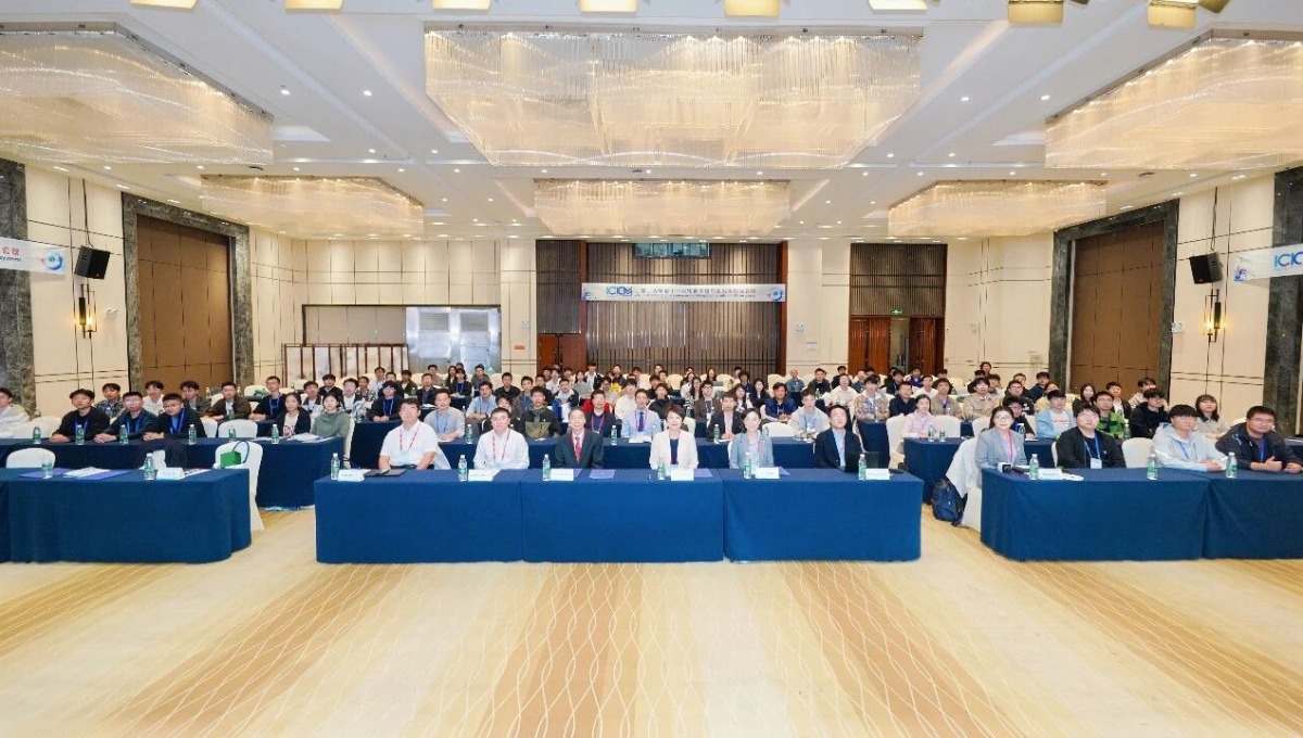 第十一届集成电路与微系统国际会议（ICICM 2026）在西安举行