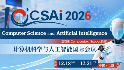 2026年第十届计算机科学与人工智能国际会议