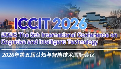 2026年第五届认知与智能技术国际会议